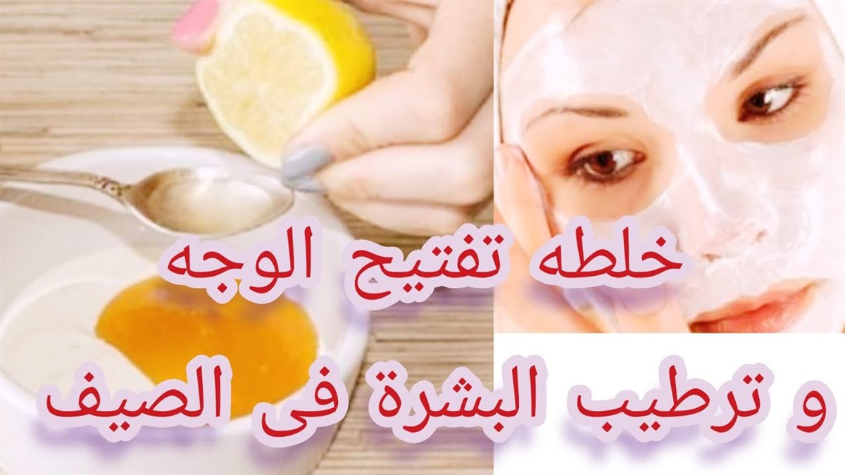 وصفات لتوحيد لون البشرة