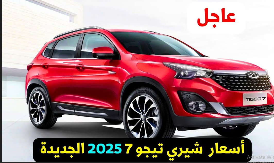 شيري تيجو 7