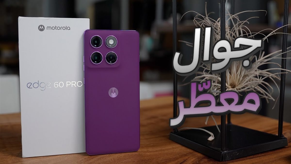 هاتف Motorola Edge 60 Pro