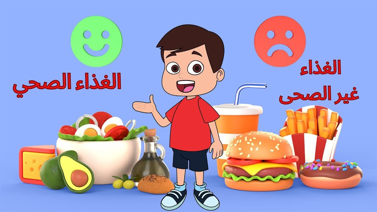 نصائح لتعليم الأطفال العادات الصحية