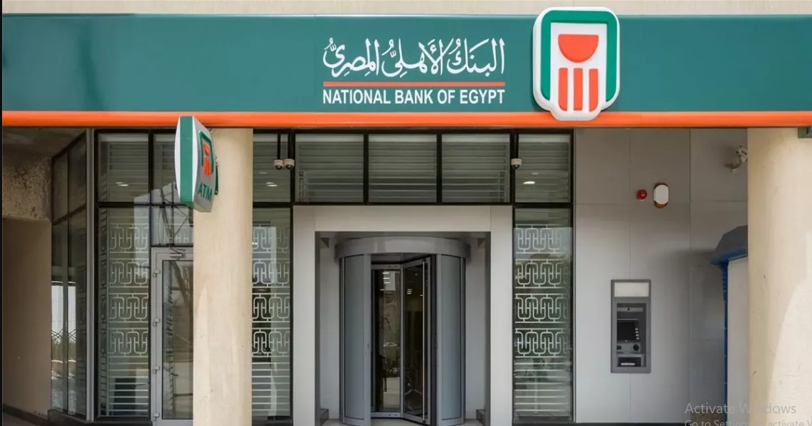 شهادات البنك الأهلي المصري 2025 