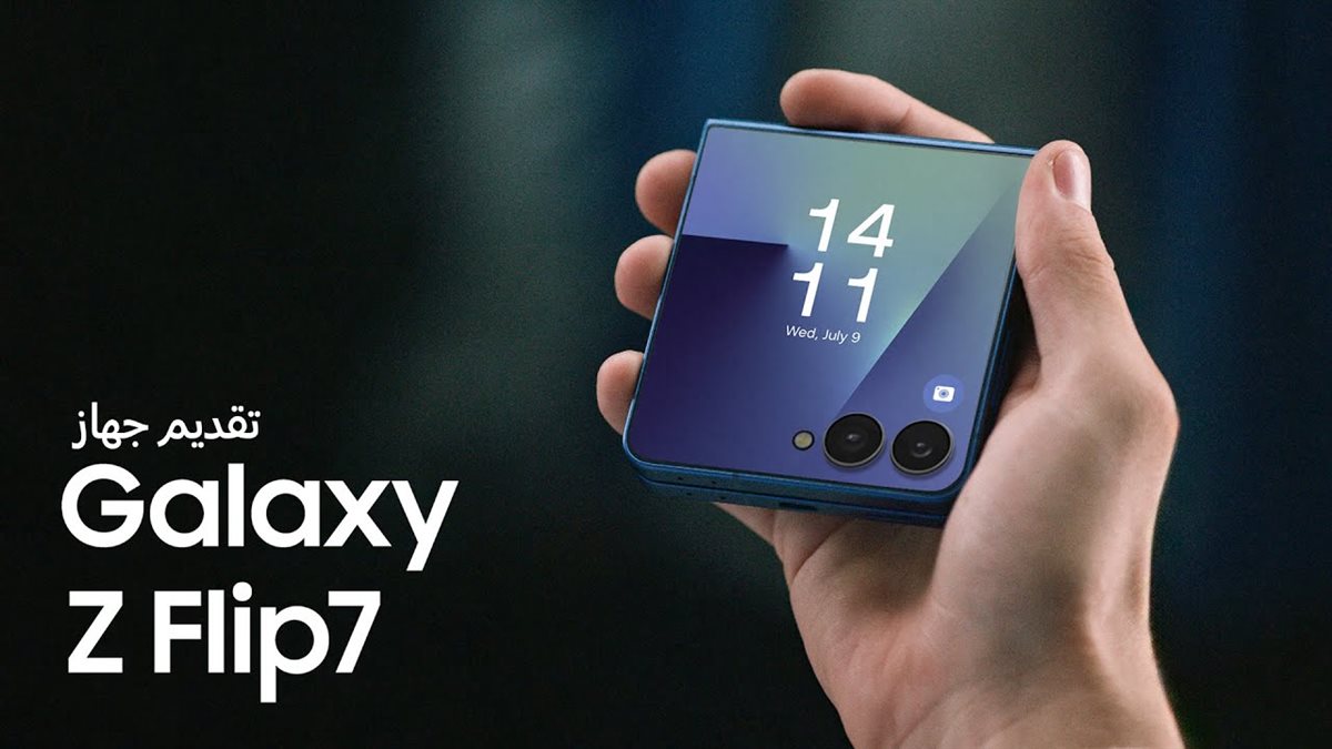 هاتف Galaxy Z Flip 7