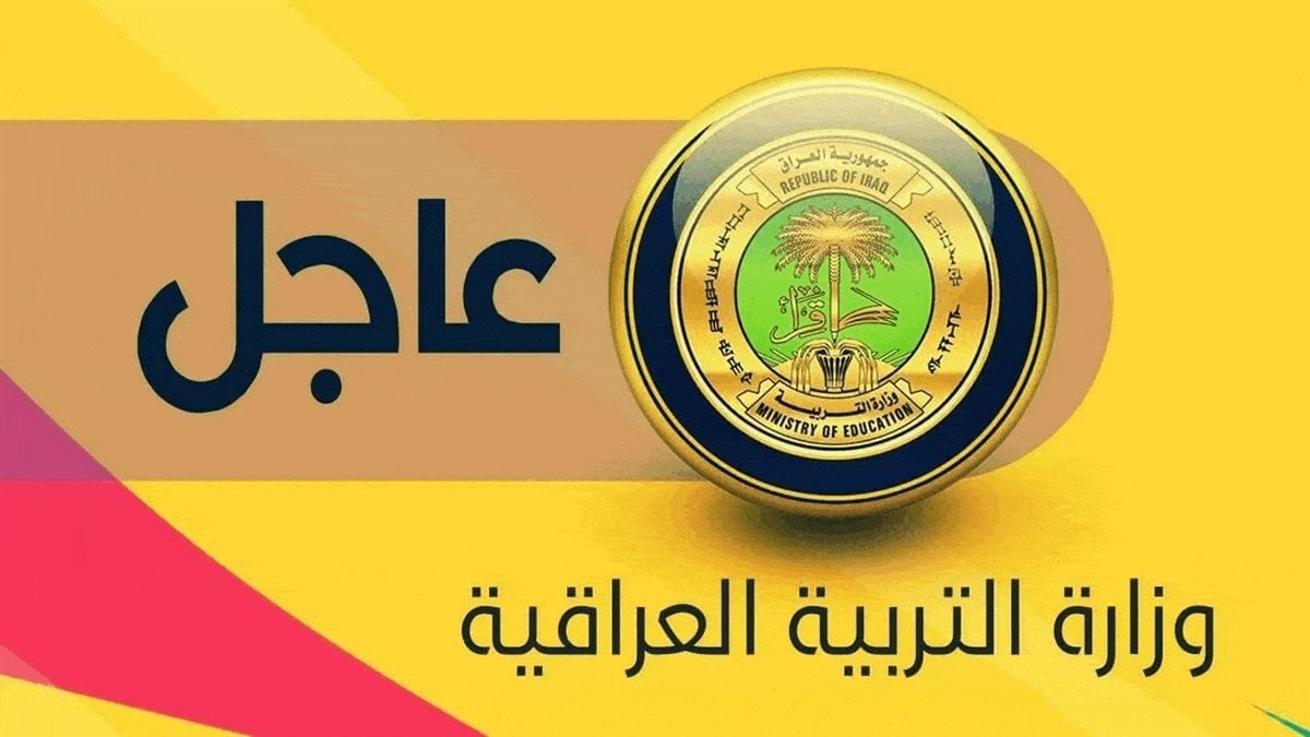 نتائج السادس اعدادي 2025