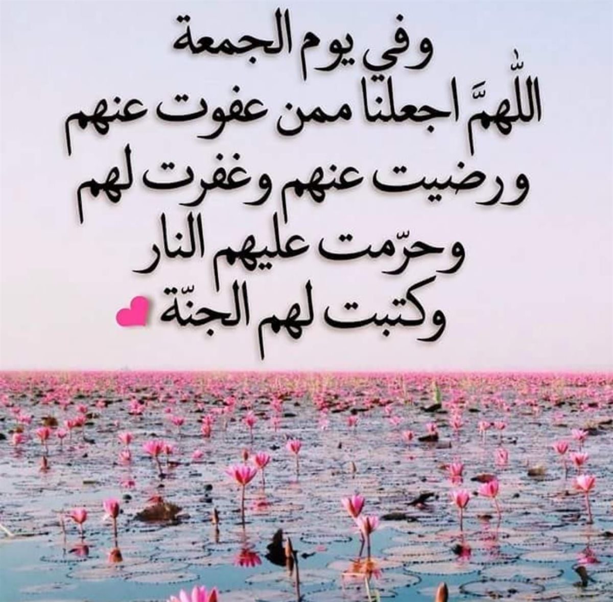 دعاء يوم الجمعه