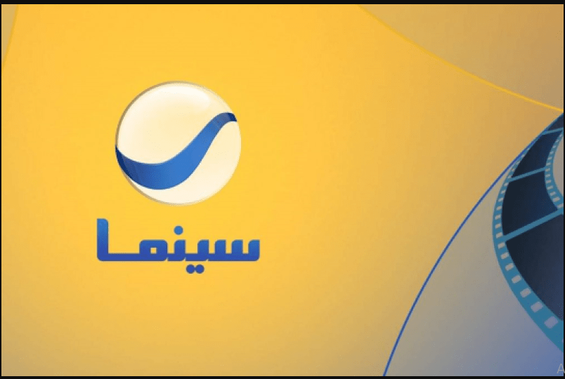 تردد قناة روتانا سينما 2025 الجديد 