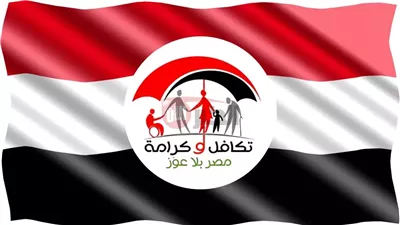 هل يوجد زيادة في معاش تكافل وكرامة 2025 ؟.. وزيرة التضامن تُجيب