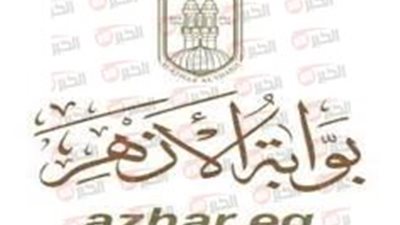 نتيجة الصف الاول الاعدادي الازهري الترم الثاني 2025 برقم الجلوس فور ظهورها