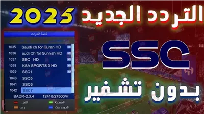 قبل الانطلاق.. تردد قناة ssc sport 1 الناقلة لمباراة الاهلي ضد الاتفاق