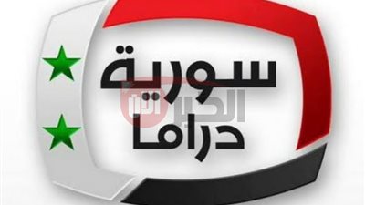 تثبيت تردد قناة سوريا 2 الجديد 2025 على النايل سات بأعلى جودة