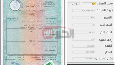 استخراج شهادة الميلاد الرقمية عبر الهاتف بخطوات سهلة وفورية 2025