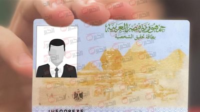 طرق جديدة وأسعار محدثة لاستخراج بطاقة الرقم القومي المصرية 2025