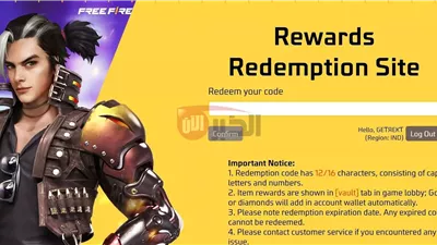 أحدث أكواد فري فاير 2025 و خطوات استبدالها عبر reward.ff.garena