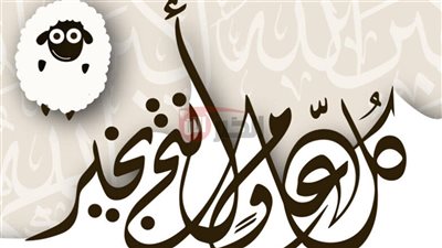 عداد العيد بدأ.. متى موعد وقفه عيد الاضحى المبارك 2025