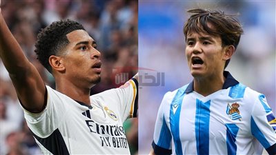 موعد مباراه ريال مدريد وريال سوسيداد والقنوات الناقلة في الدوري الإسباني 2025