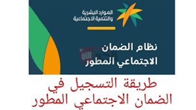 خطوات التسجيل في الضمان الاجتماعي المطور بالسعودية 1446 برقم الهوية عبر hrsd.gov.sa