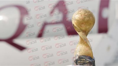 موعد قرعة كأس العرب FIFA قطر 2025 والقنوات الناقلة ومستويات المنتخبات المشاركة