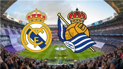 مفاجآت تشكيلة ريال مدريد ضد ريال سوسيداد اليوم.. غيابات مؤثرة وفرص للشباب