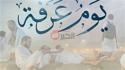 أعظم أيام السنة.. وقفة عيد الاضحى 2025 فلكيًا وموعد أول أيام العيد