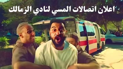اعلان شركه اتصالات لنادي الزمالك يثير الجدل ويشعل غضب الجماهير (التفاصيل كاملة)