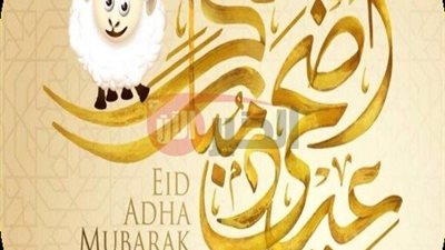 موعد عيد الأضحى ووقفة عرفة 2025 فلكيًا في الدول العربية