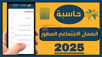 رسمياً.. موعد صرف الضمان الاجتماعي الجديد لشهر يونيو 2025 وشروط الدعم