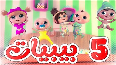 تردد قناة كراميش ووناسة بيبي 2025 الجديد على نايل سات للأطفال