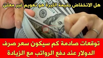 تحديث لحظي.. سعر صرف الدولار مقابل الليرة السورية اليوم الاحد 24-5-2025