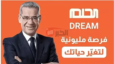 خطوات التسجيل في مسابقة الحلم MBC مع مصطفي الآغا بالدول العربية والشروط