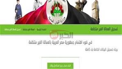 منحة العيد.. موعد صرف منحة العمالة الغير منتظمة 1500 جنيه للفئات المستحقة