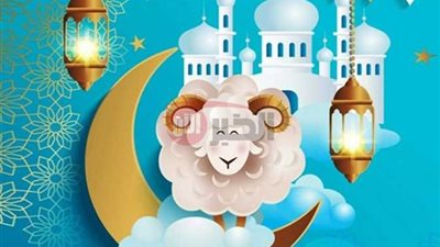 موعد اجازه عيد الاضحى المبارك 2025 وعدد أيامها (فلكيًا) للقطاعين العام والخاص