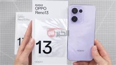  الصاروخ الجديد.. هاتف oppo reno 13 pro بإمكانيات خيالية ومواصفات عالميه
