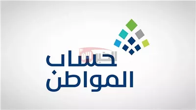 احذر أن تقع فيها.. أبرز أسباب إيقاف دعم حساب المواطن 1446هـ