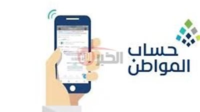 خطوة بخطوة: طريقة تحديث حساب المواطن 2025 بسهولة وسرعة