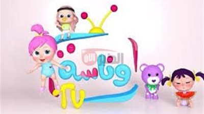 لولو اشطر شطوره.. تردد قناة وناسة 2025 على النايل والعرب سات 