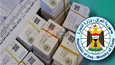 رابط التحديث.. فتح الاضافة ورفع الحجب في البطاقة التموينية فى العراق 2025