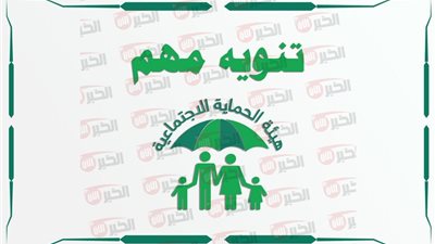 طريقة التقديم على قطعة ارض المعين المتفرغ 2025 الكترونيًا والمستمسكات المطلوبة