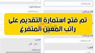 رسمياً.. رابط الاستمارة قطع اراضي المعين المتفرغ 2025 بالعراق