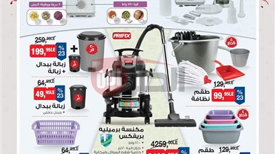 عروض بيم على السلع الغذائية والأجهزة المنزلية مستمرة حتى 29 يونيو 2025