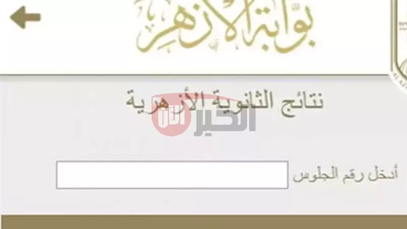 بوابة الأزهر الشريف