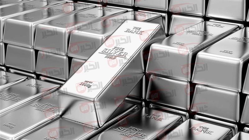 سعر الفضة اليوم