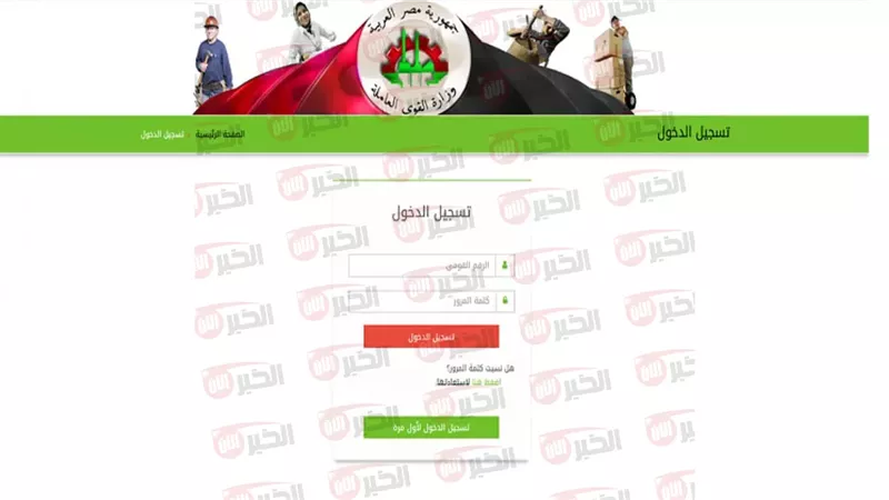 العماله الغير منتظمه