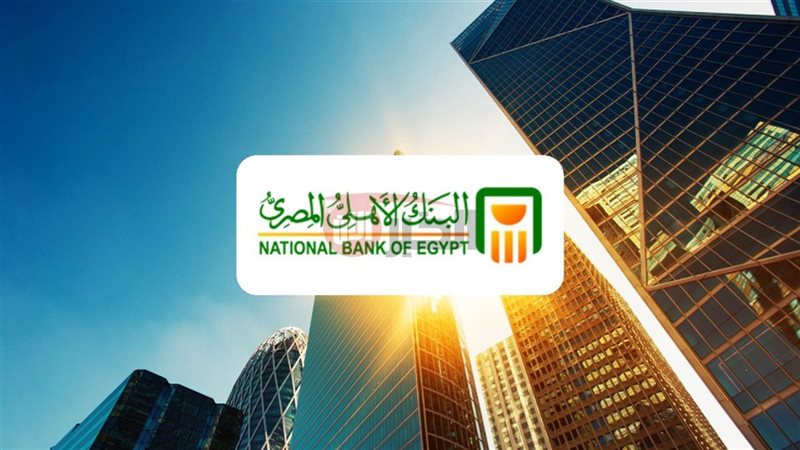 شهادات البنك الاهلي