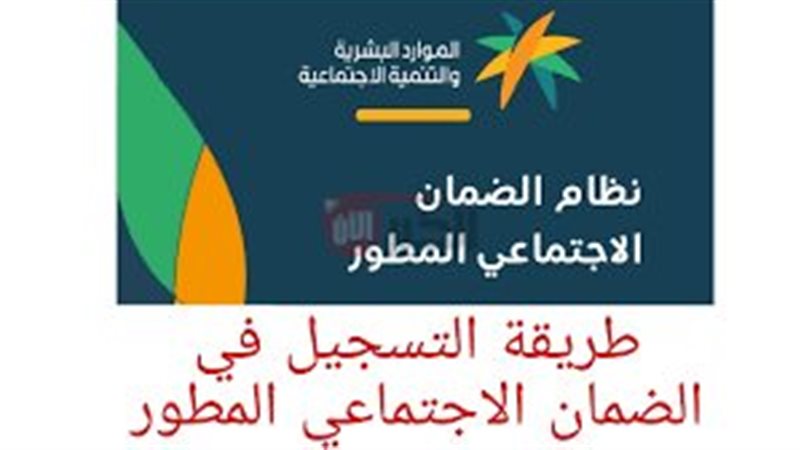 خطوات التسجيل في