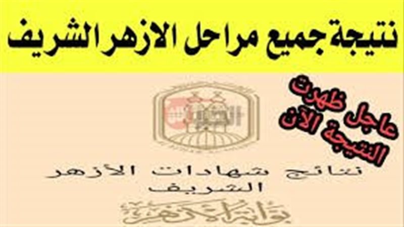 بوابة الأزهر الإلكترونية