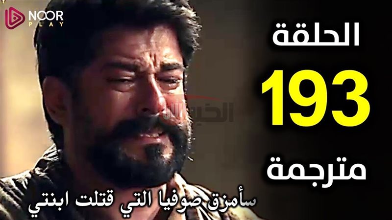 المؤسس عثمان الموسم