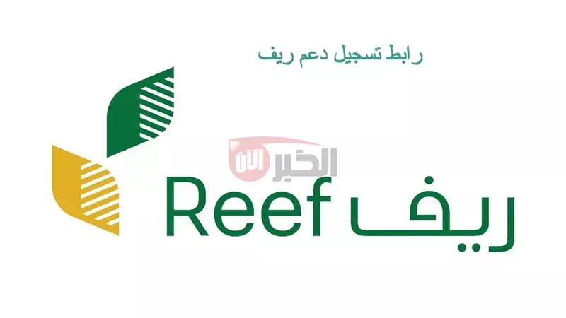 التسجيل في منصة دعم