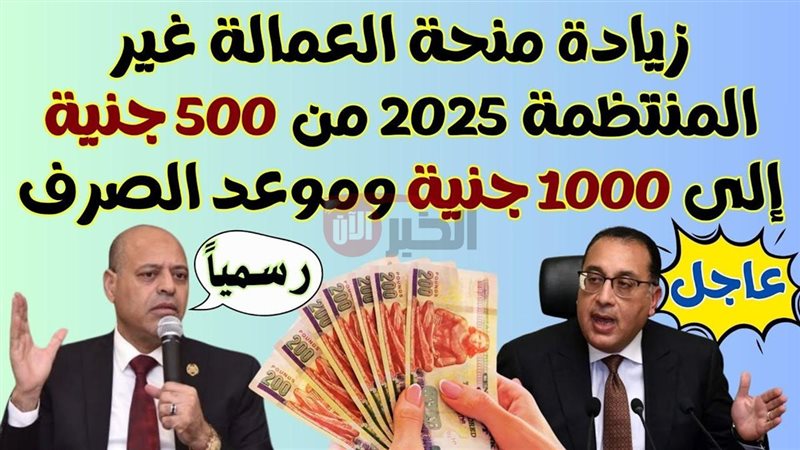 الاستعلام عن منحة