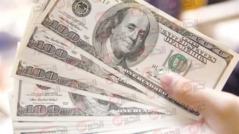 سعر الدولار مقابل