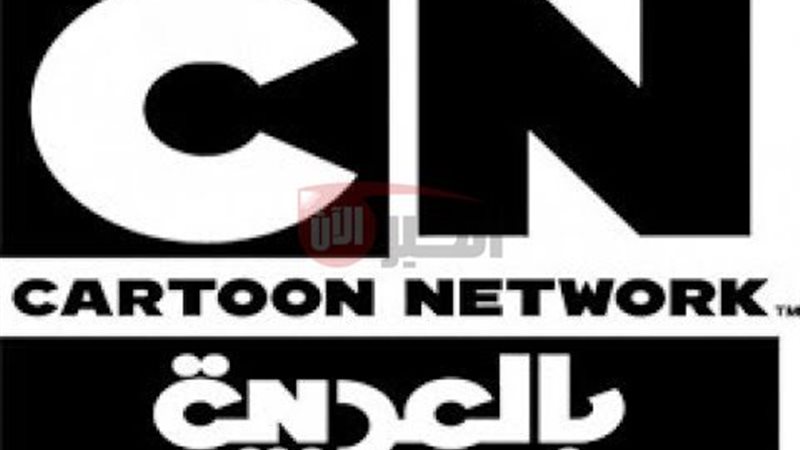 تردد قناة CN بالعربية