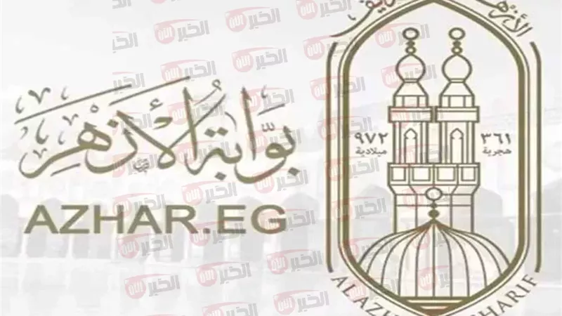 بوابة الأزهر الشريف